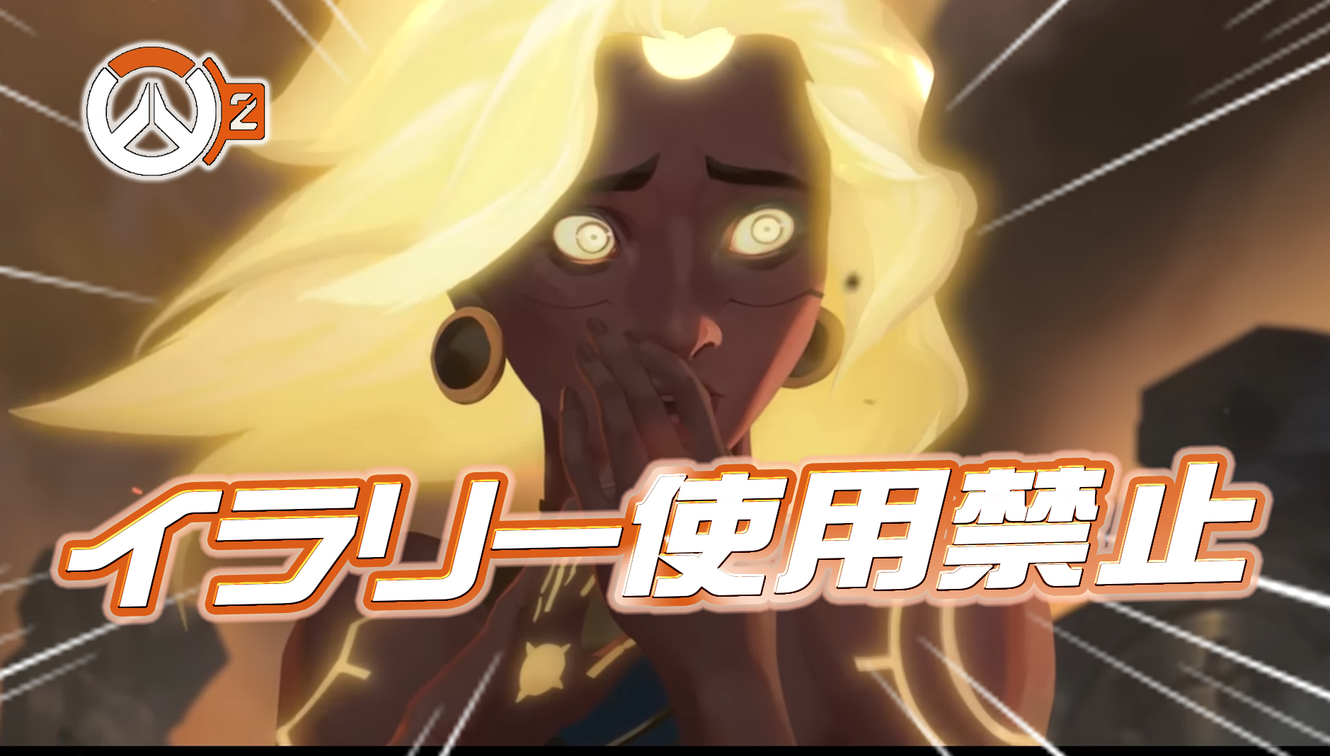 【速報】イラリーがランク使用不可に