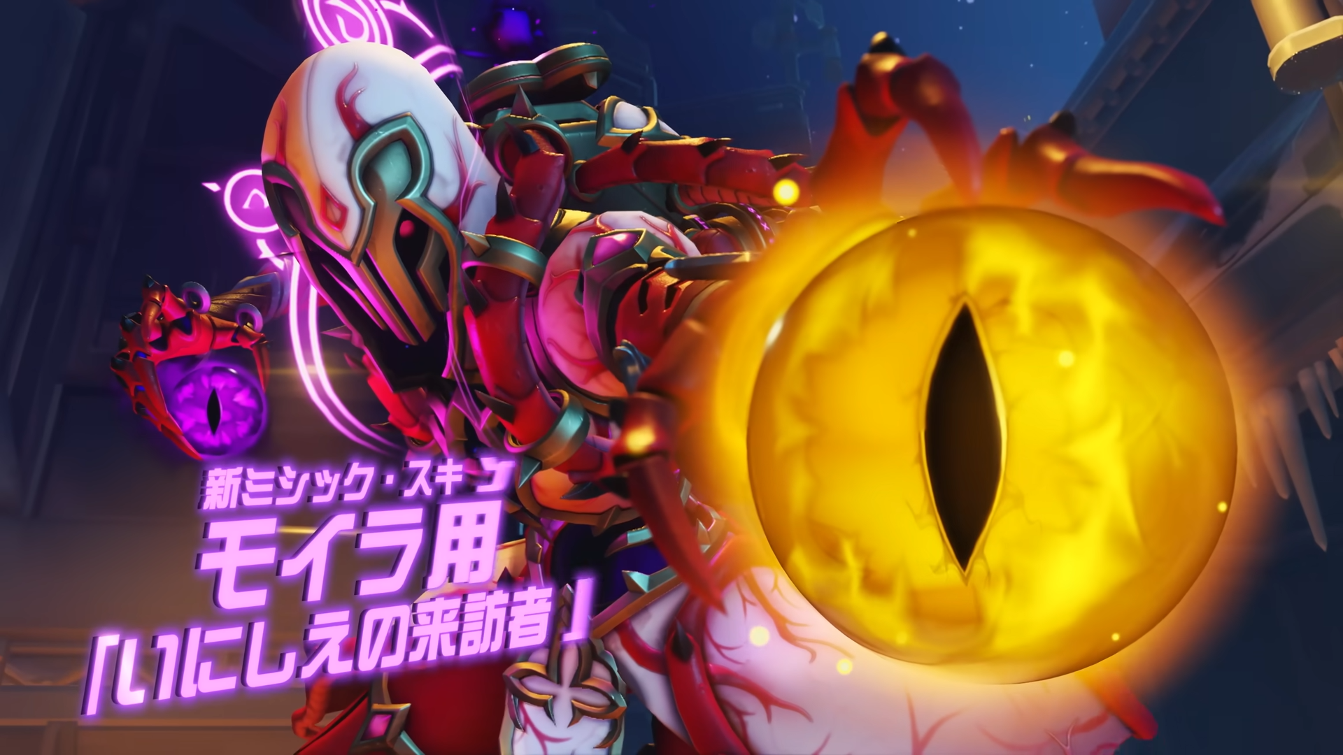 【OW2】シーズン9で登場するモイラのミシックスキンが公開。各ティアの見た目やカスタマイズ内容まとめ