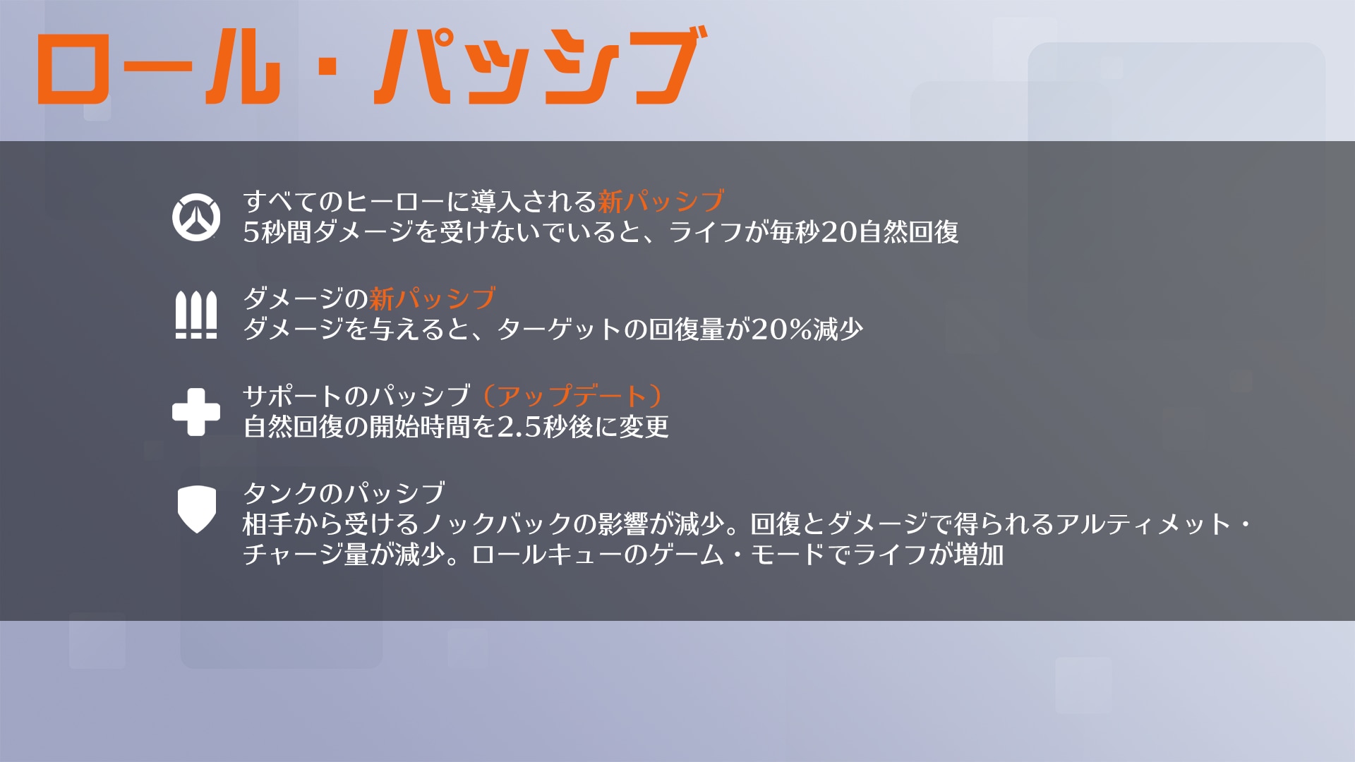 【OW2】シーズン9の調整はタンク超大幅弱体化じゃね？ ←タンクが何したって言うんだよ･･･