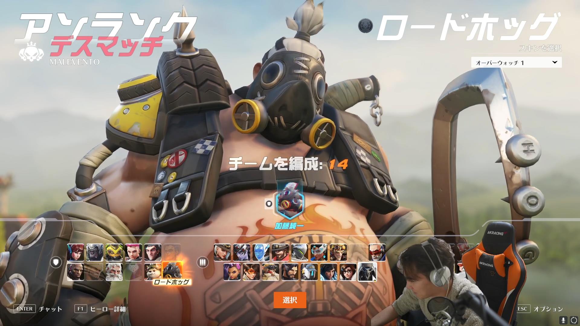 【朗報】加藤純一さん、ついにOW2を始める(現在配信中)