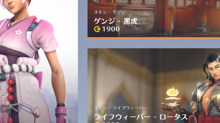 【2月28日】ショップ更新内容まとめ