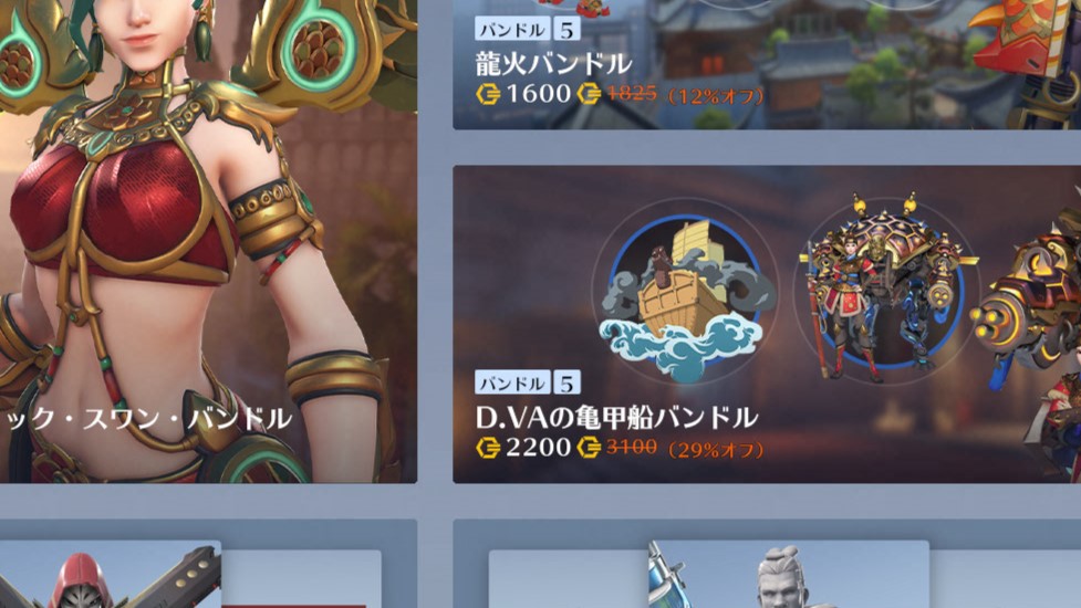 【2月3日】ショップ更新内容まとめ