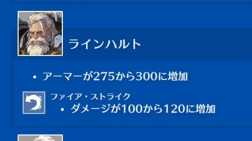 【OW2】海外ハルト専「ラインハルトの強化、マジで理解できない」