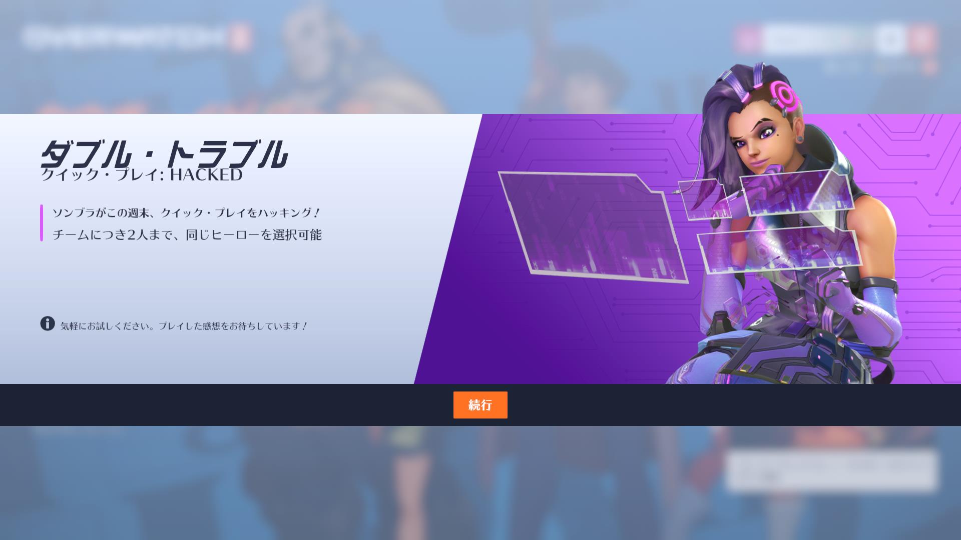 【海外の反応】ダブル・トラブル、〇〇プレイヤーにとっては最悪のモードだ