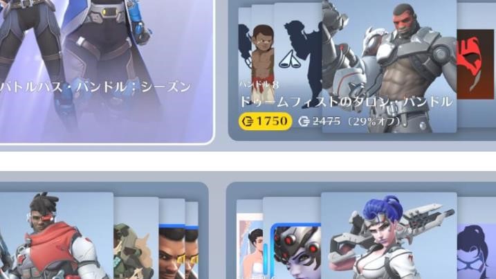 【4月17日】ショップ更新内容まとめ