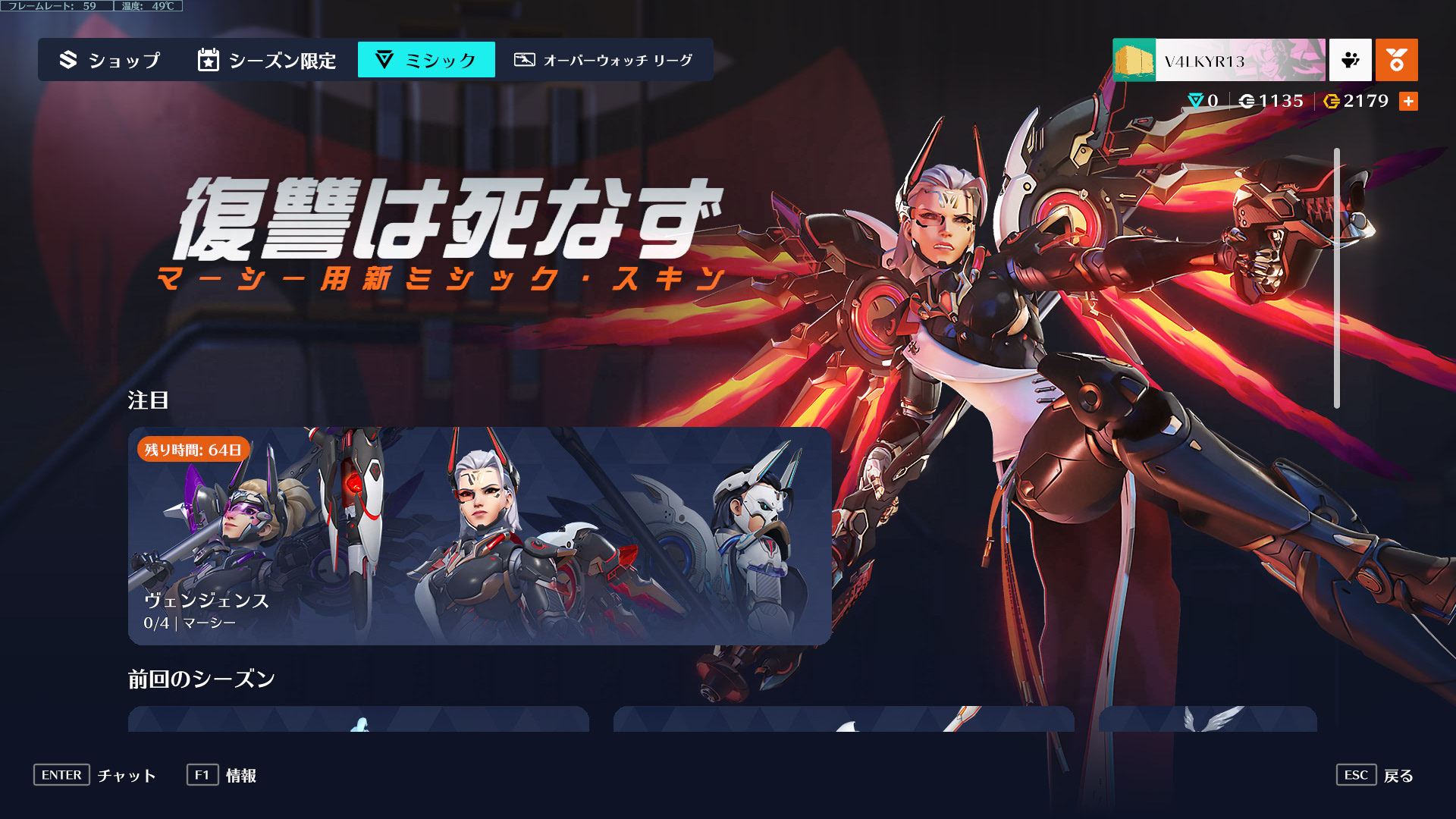 【OW2】シーズン10で新登場『ミシックショップ』の内容まとめ