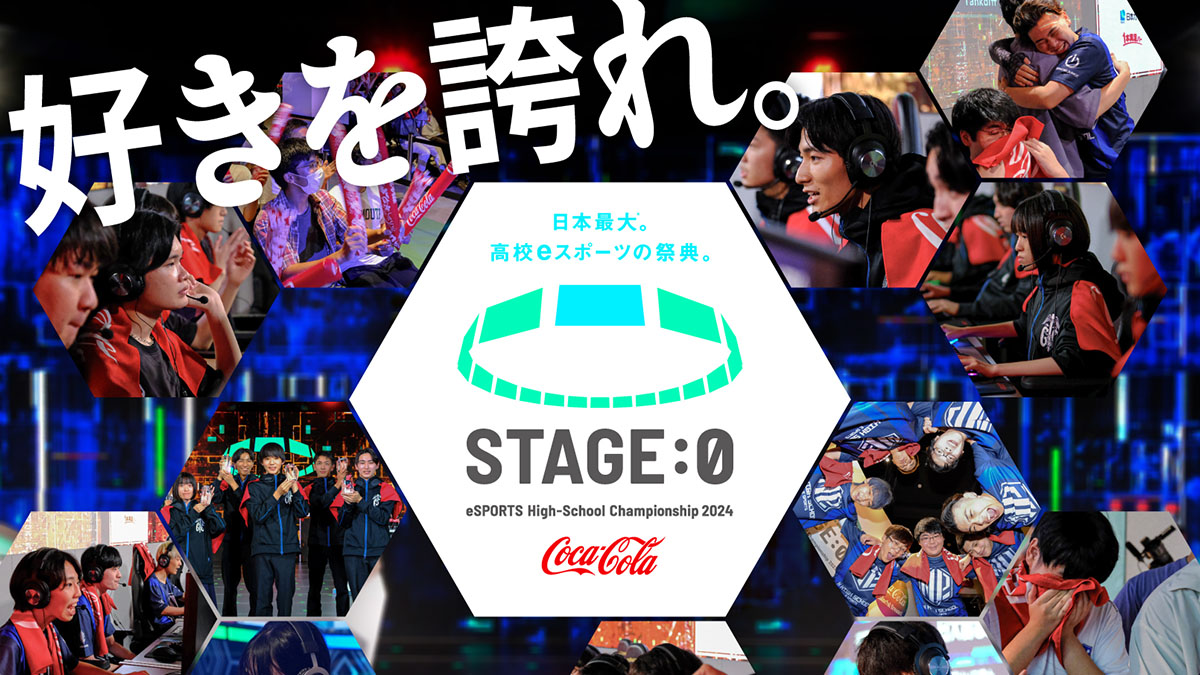 【OW2】高校日本一を決める大会『STAGE:0』がエントリー開始！豪華すぎる「まさかの優勝賞品」も用意