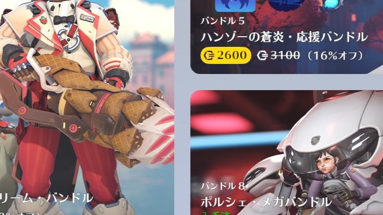 【5月22日】ショップ更新内容まとめ