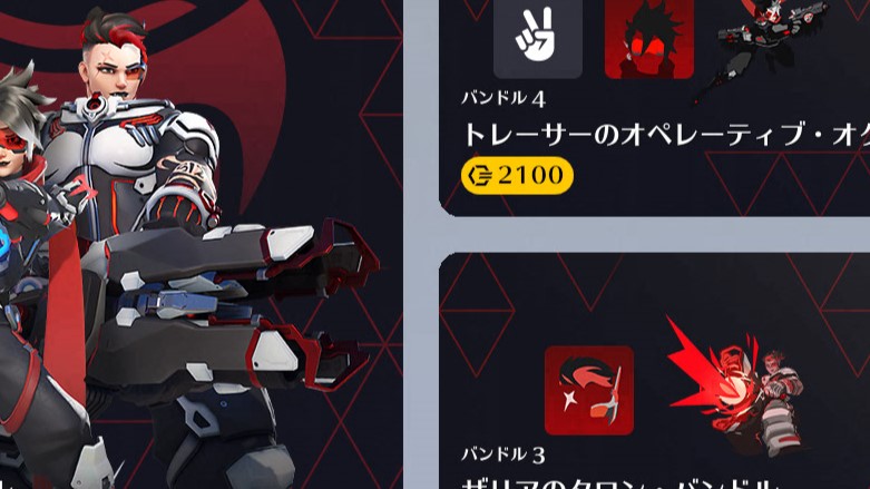 【5月1日】ショップ更新内容まとめ