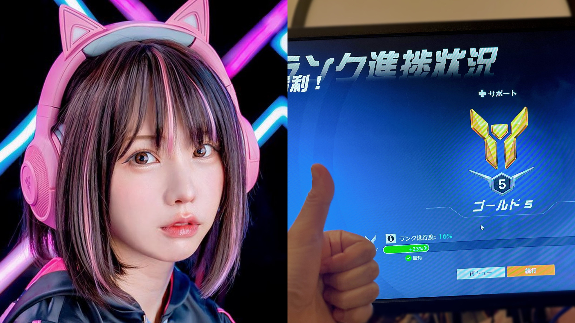 【OW2】コスプレイヤーのえなこさんがOW2でゴールドランクに到達