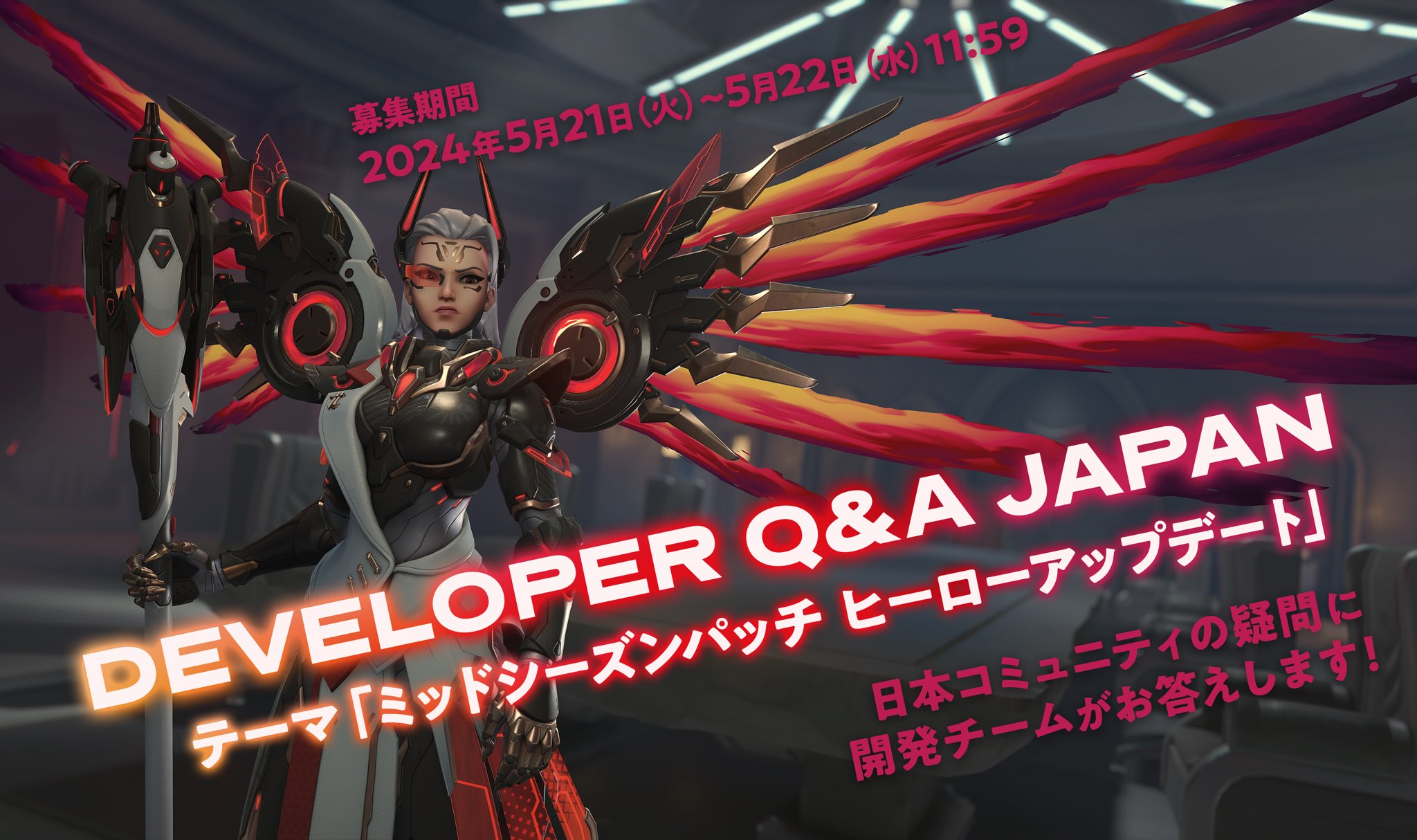 【OW2】DEVELOPER Q&A JAPAN /開発による日本向け質疑応答の回答が公開