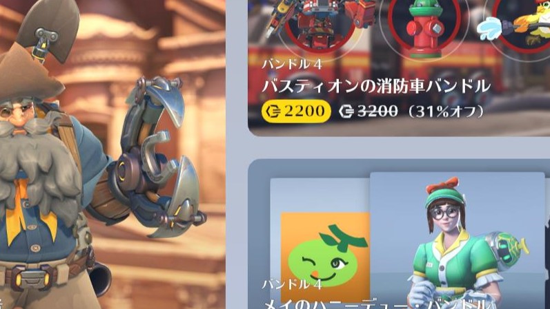 【6月12日】ショップ更新内容まとめ