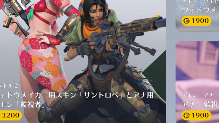 【6月5日】ショップ更新内容まとめ