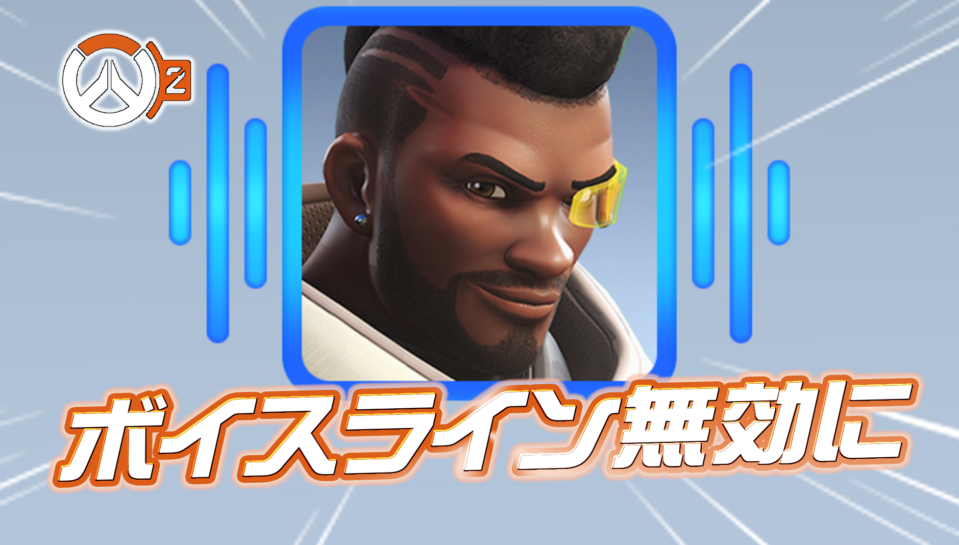 【速報】シーズン11のボイスラインが無効に