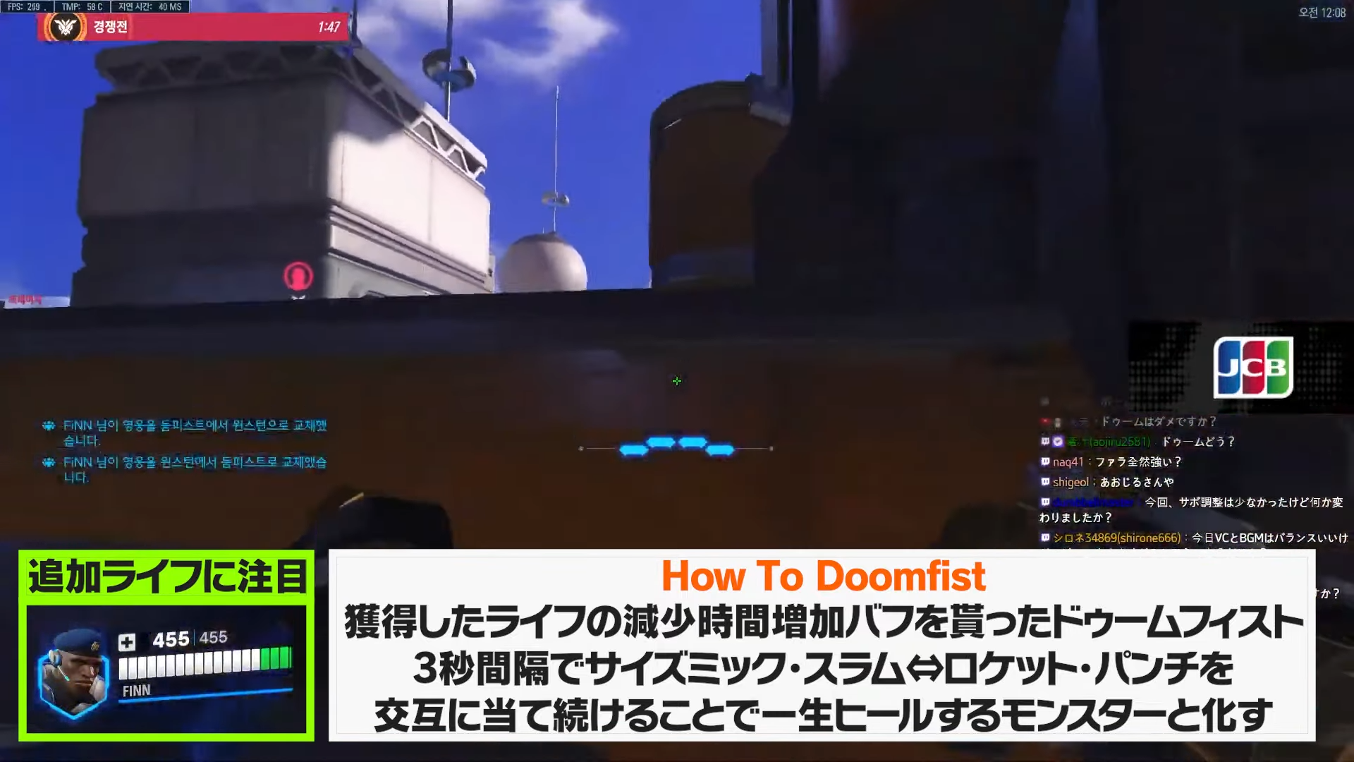 【OW2】世界TOPプレイヤーFiNN選手による『新パッチのメタ解説』