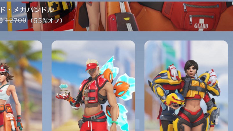 【7月31日】 ショップ更新内容まとめ