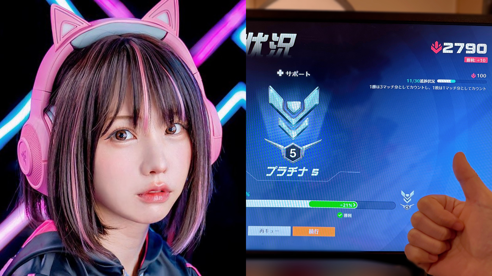 【OW2】有名コスプレイヤーのえなこさんがOW2のプラチナランクに到達
