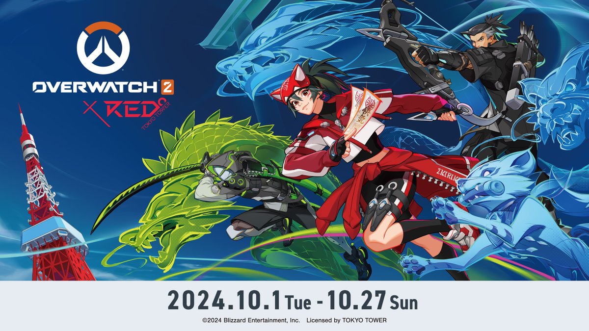 【朗報】OWのヒーローが東京タワーに集結！？『オーバーウォッチ2 × RED°』コラボイベントが開催決定！！