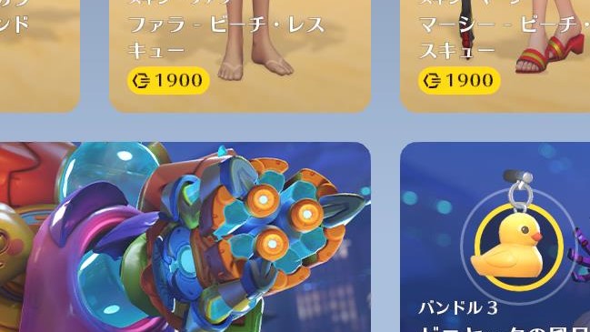 【8月7日】 ショップ更新内容まとめ