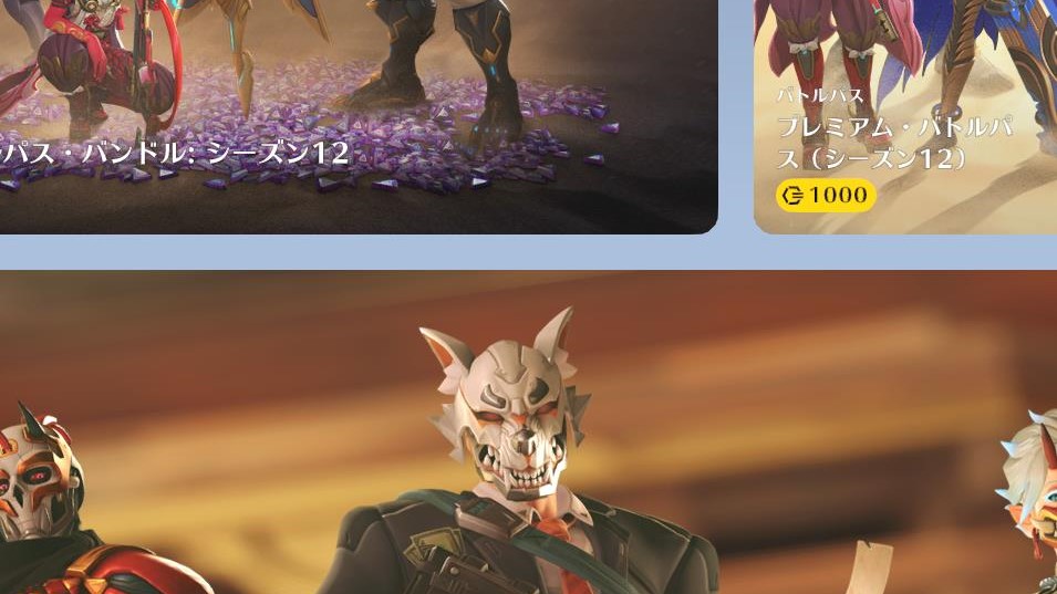 【8月21日】ショップ更新内容まとめ