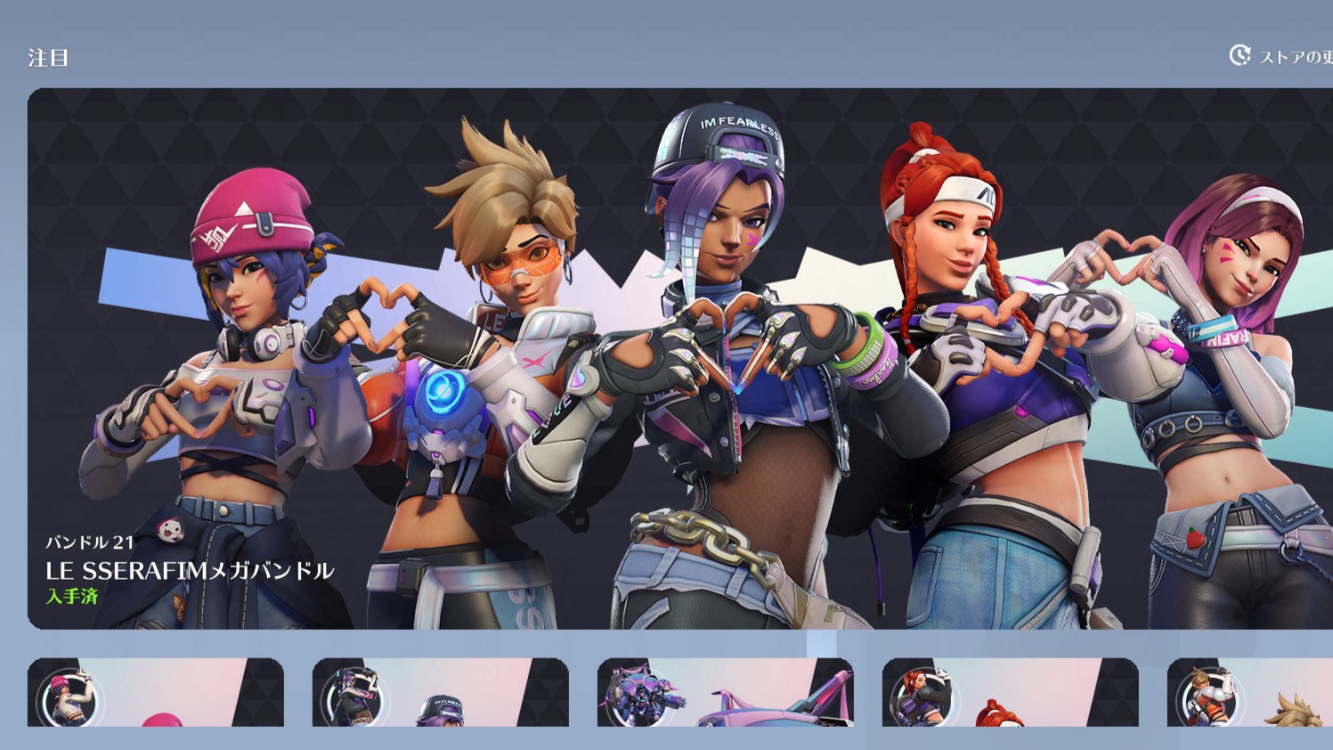 【速報】約10ヶ月越しにルセラスキンが初再販！！ショップ更新内容まとめ