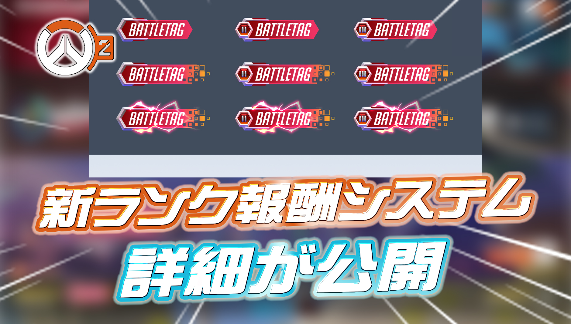 【速報】シーズン12の新ランク報酬システム『ドライブ』と新報酬『シグネチャー』の詳細が公開