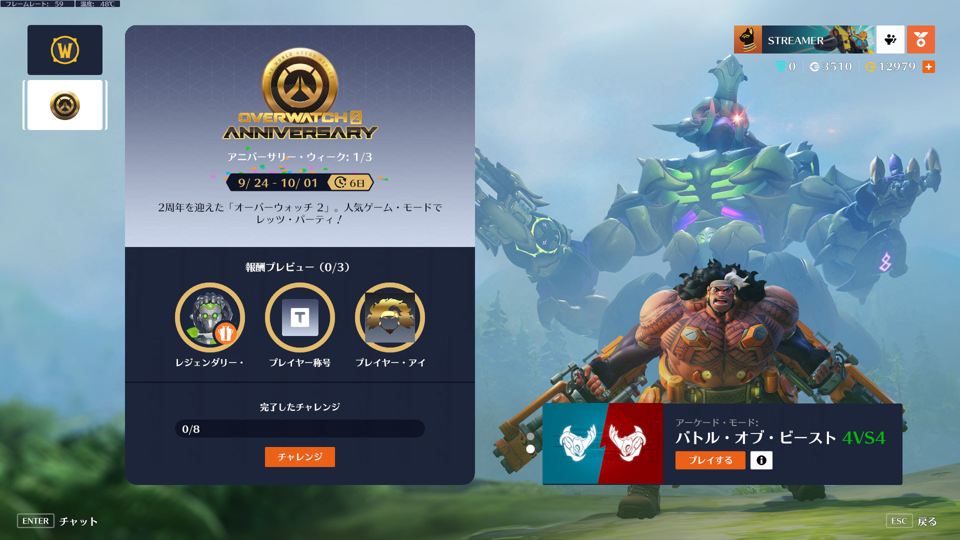 【朗報】レジェンダリースキンが3つも貰える！3週間に渡るOW2の2周年アニバーサリーチャレンジが開始