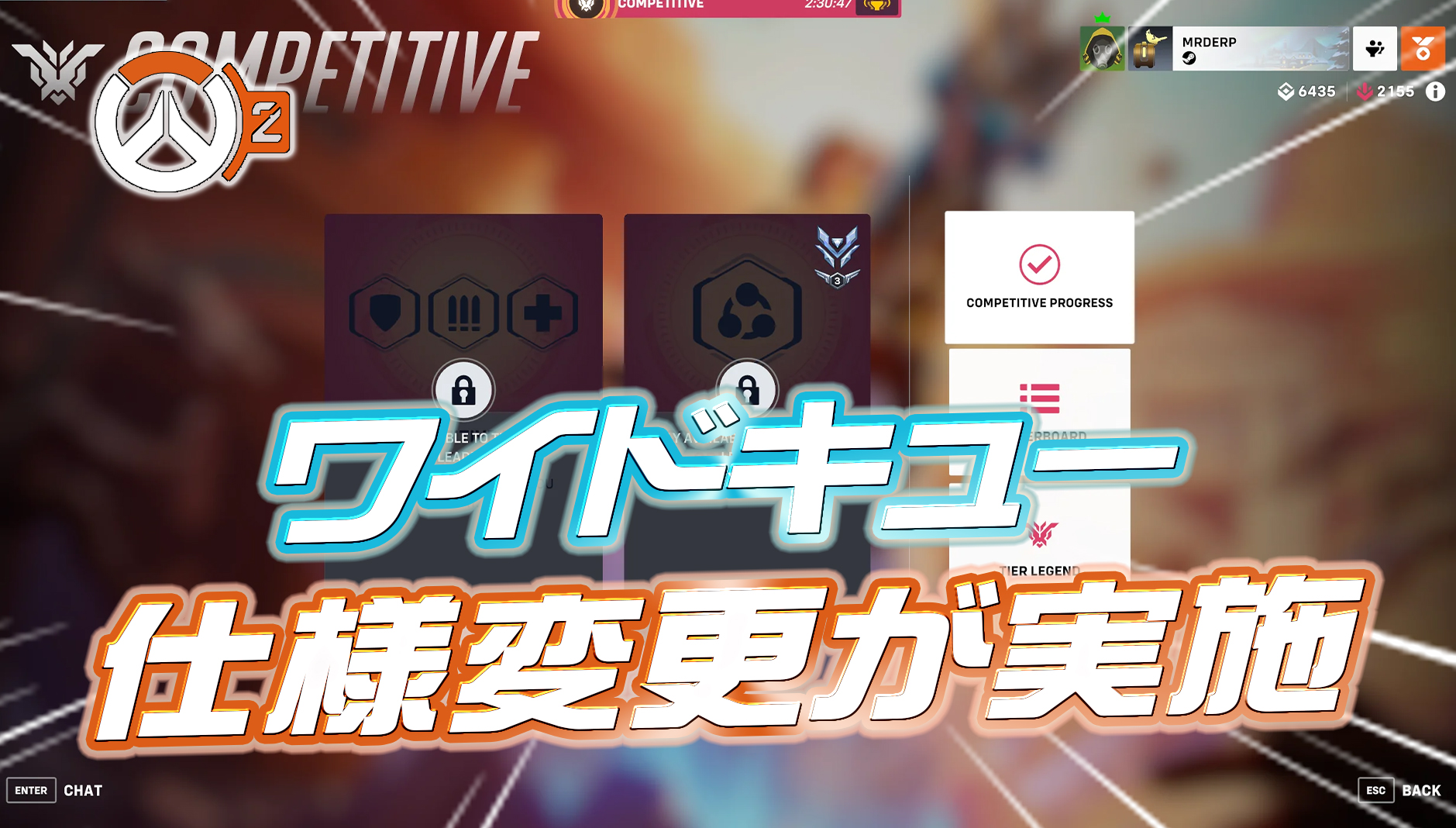 【OW2】ワイドキューの仕様が変更されていた模様