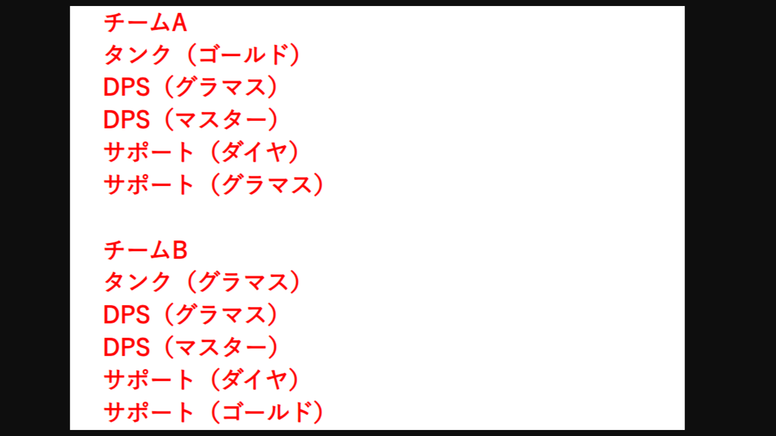 【OW2】この試合どっちが勝つかって言われたら決まってるよな ←ロールの重要度は･･･