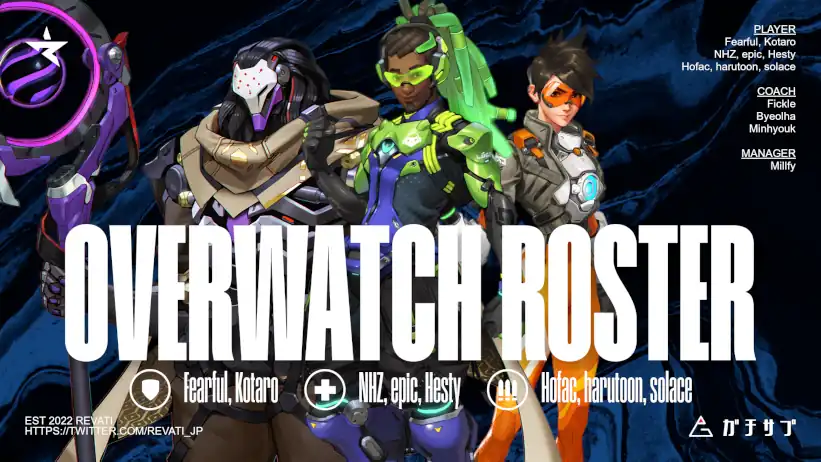 【OWCS】REVATIからOWCS JAPANを牽引してきた名ヒットスキャンがLFTを表明