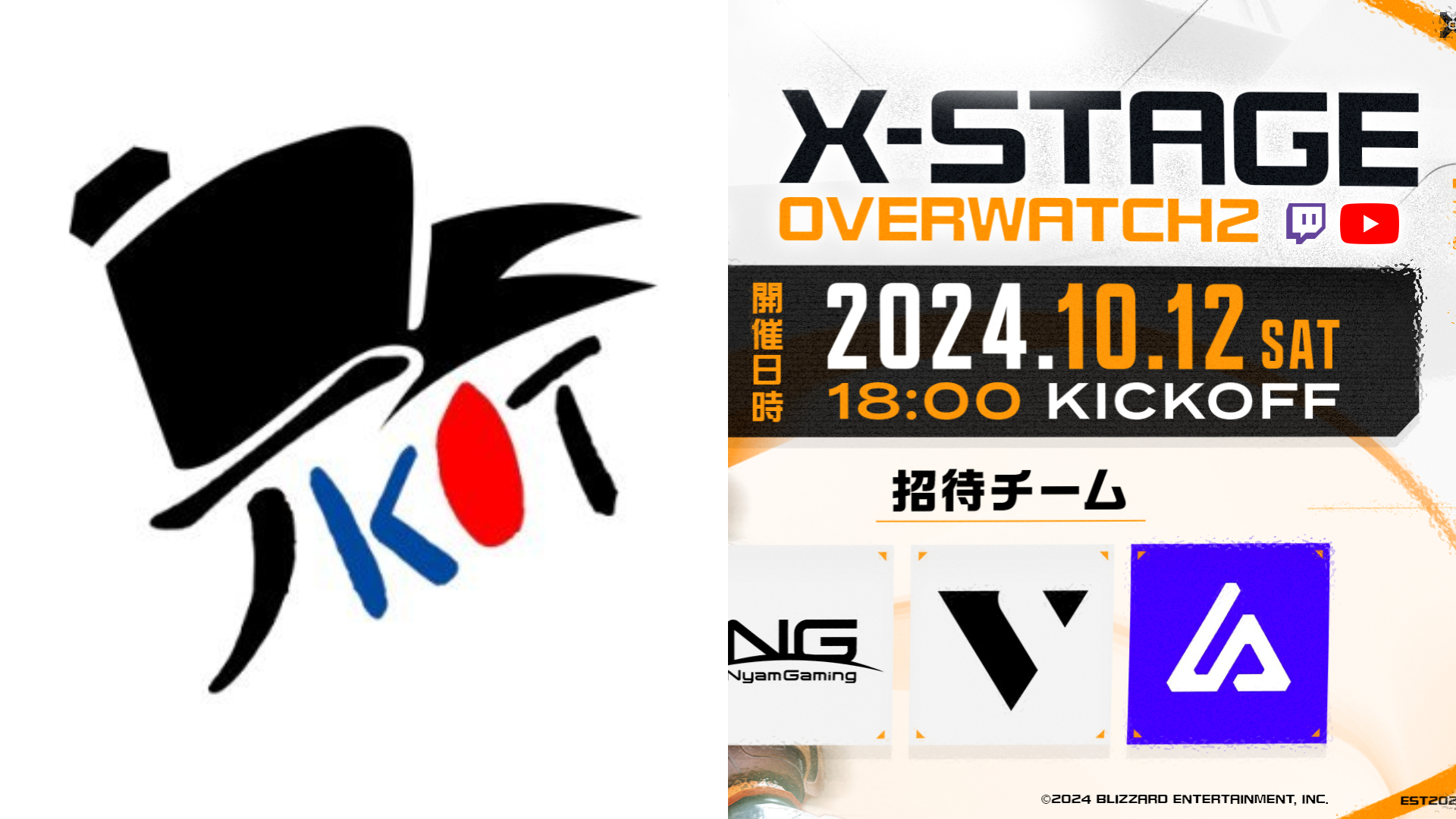 【OW2】FiNN選手も注目する国産ヒットスキャン＆日本初タレ爺OTPチャンピオンが手を組みX-STAGEに出場