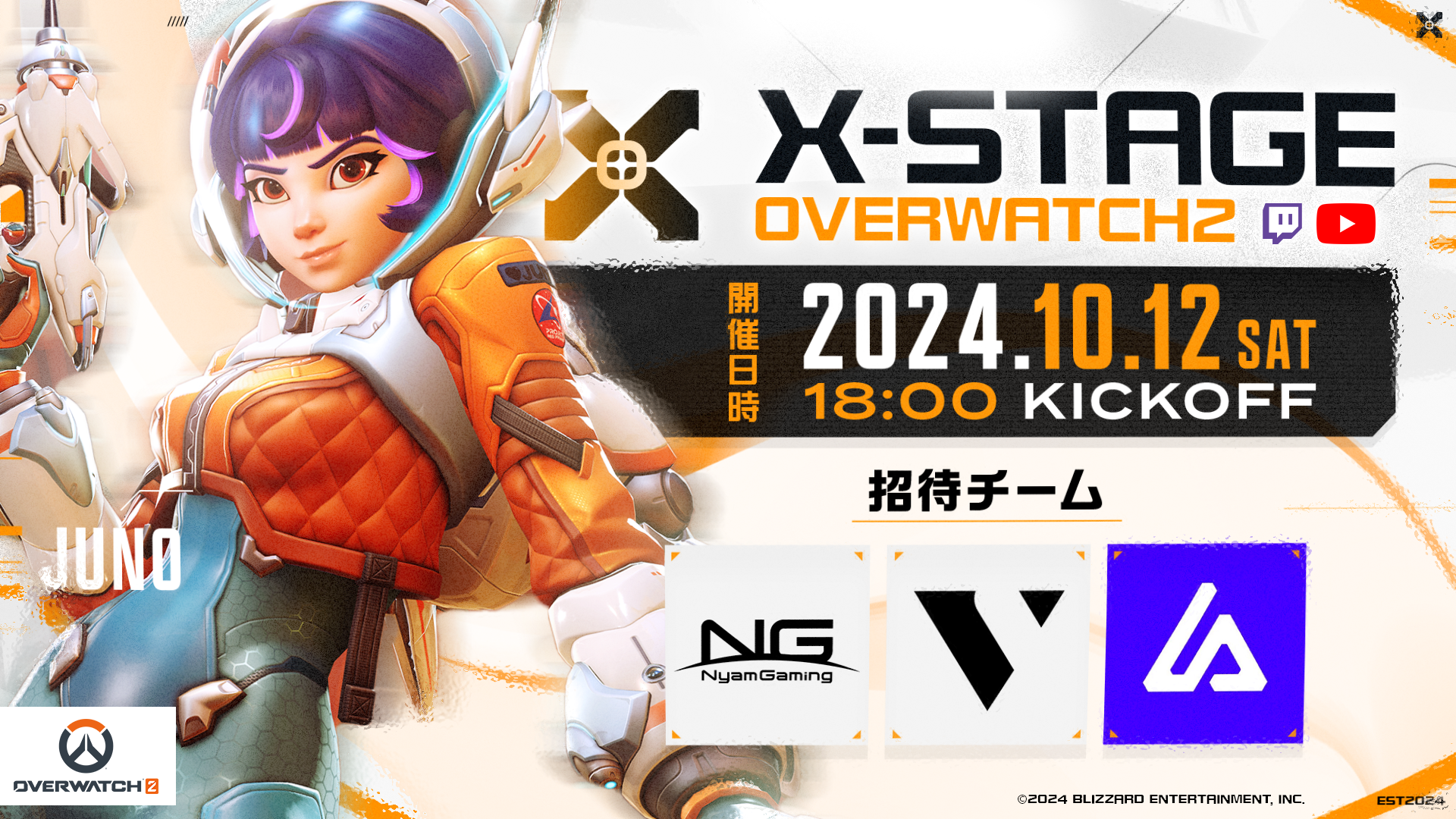 【OW2】豪華すぎるOW2公式コミュニティ大会『X-STAGE』が開催
