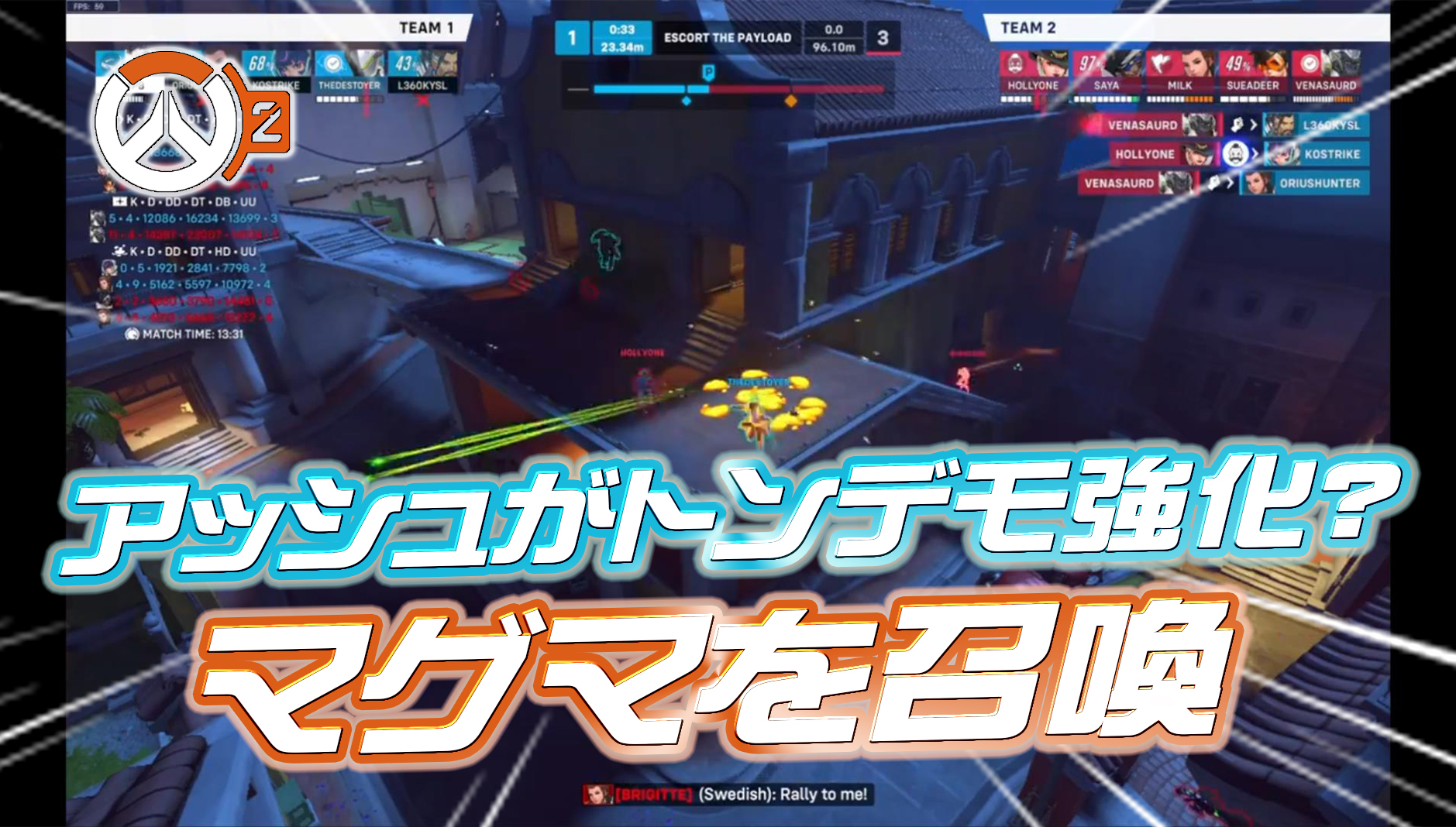 【悲報】アッシュが『マグマを生み出す』とんでもない強化を受けている模様･･･