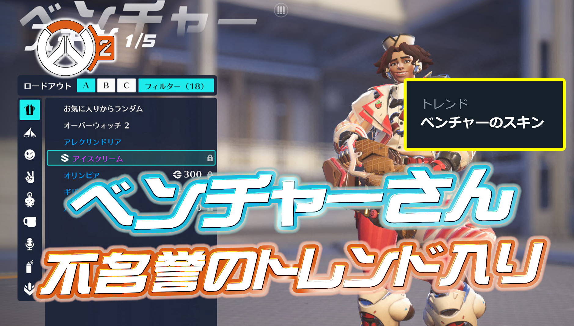 【悲報】ベンチャーの不遇すぎる状況に「ベンチャーのスキン」がトレンド入りする事態に。海外ベンチャー専団体もお気持ちを表明