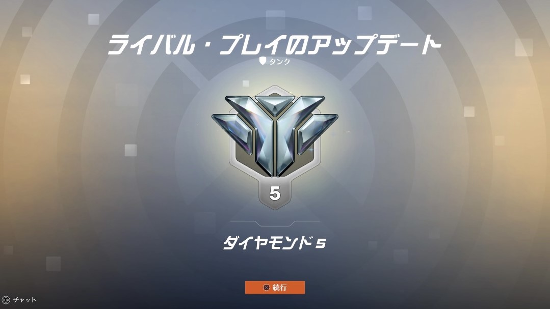 【OW2】エイムあって『この4つの判断』さえ間違えなければダイヤ帯までは上がれるぞ