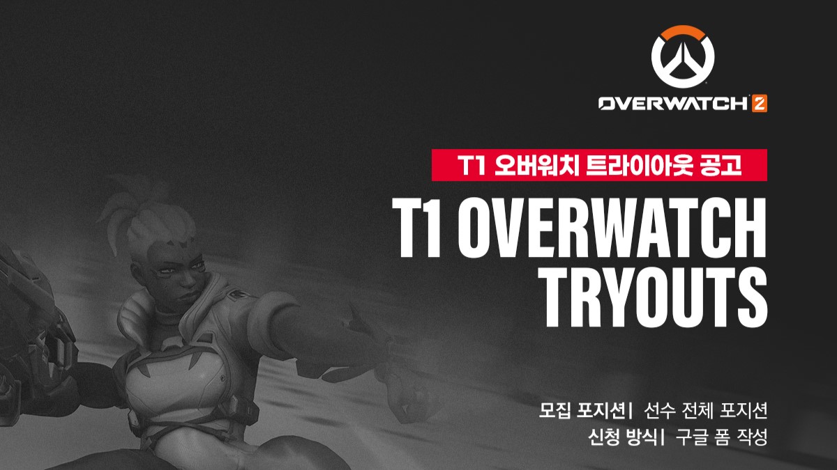 【速報】韓国の超名門プロゲーミングチーム『T1』のオーバーウォッチ部門が復活へ