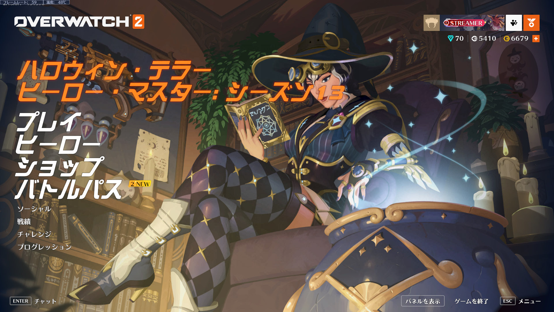 【OW2】本日のアップデート内容まとめ