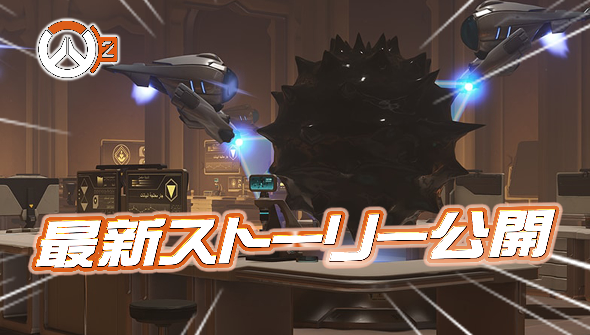 【OWストーリー】「フィールド・レポート:天然バナジウム鉱」【考察付き】