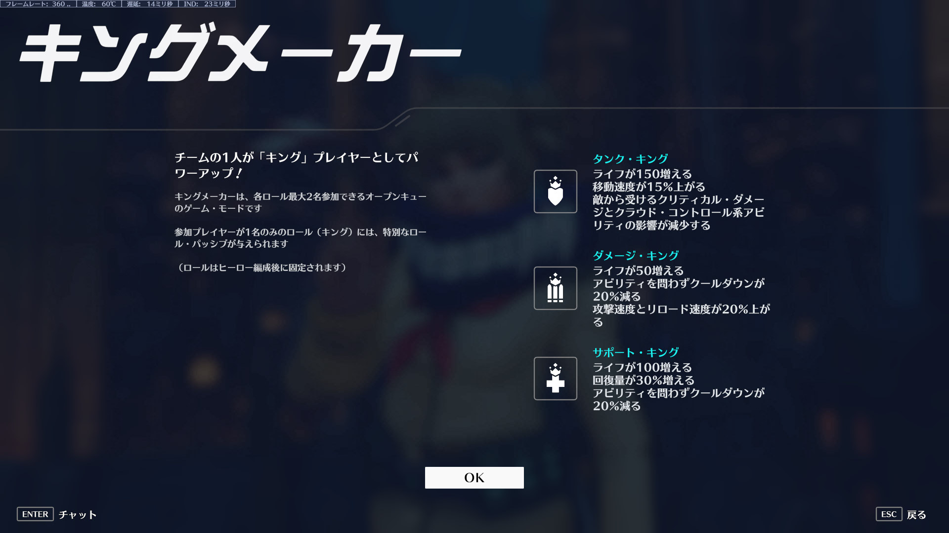 【OW2】キングメーカーは誰がキングになったら強い？ ←○○はクッソ強いと思う