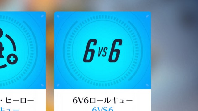 【国内の反応】すげえ細かく調整してるけどガチで6v6復活するつもりなんか？