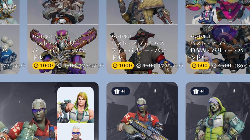 【12月4日】 ショップ更新内容まとめ