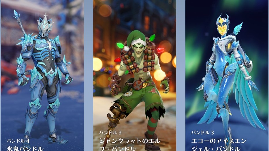 【12月25日】 ショップ更新内容まとめ