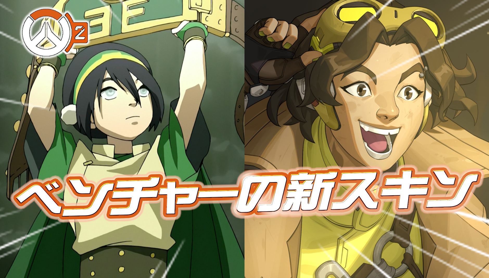 【速報】新シーズン14で登場するベンチャーのスキンの詳細が判明か