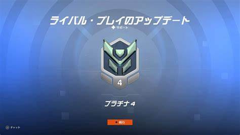 【OW2】プラチナとゴールドって実際どう違うの？ ←〇〇がいないってとこかな