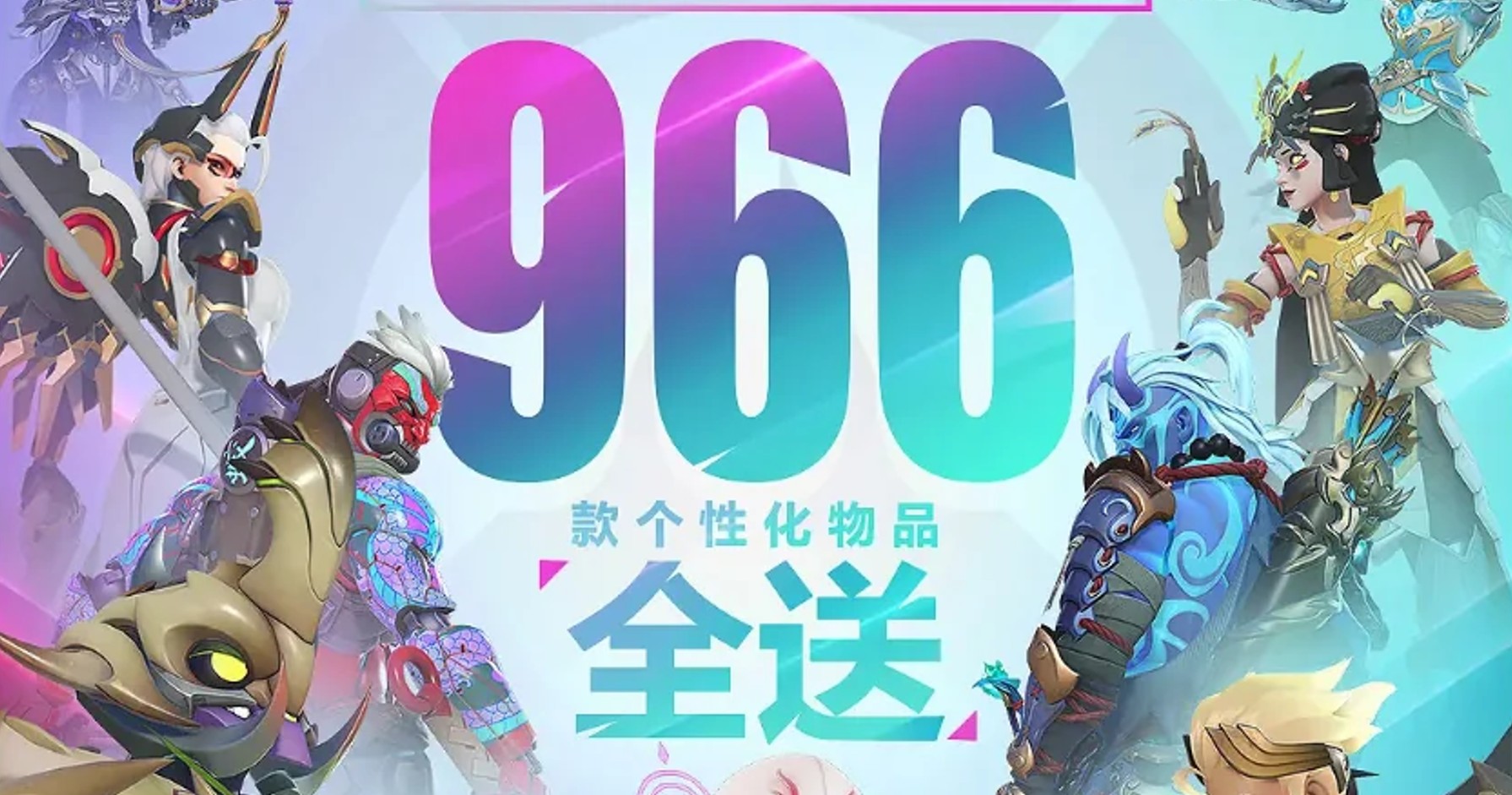 【OW2】中国ではサービス開始時に966個のスキンやアイテムが配布される模様