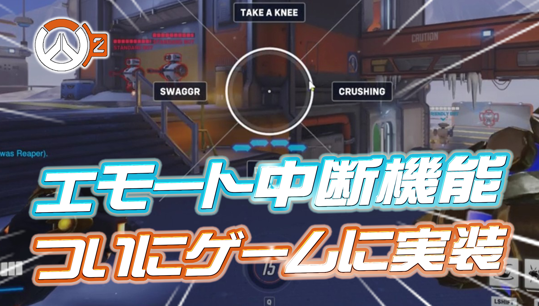 【超朗報】9年間待ち望まれてきた『エモート中断機能』がサイレント実装