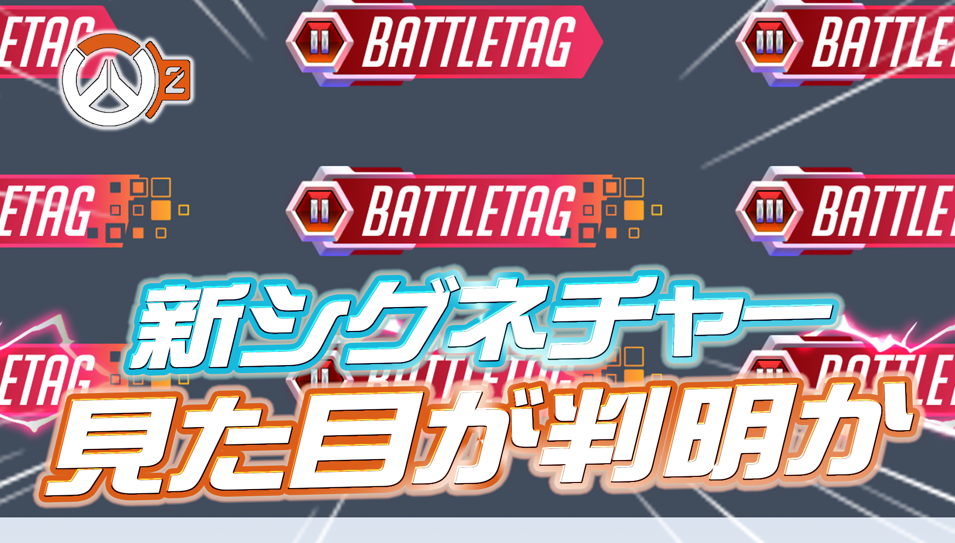 【閲覧注意】シーズン20のドライブシグネチャーの見た目がリーク