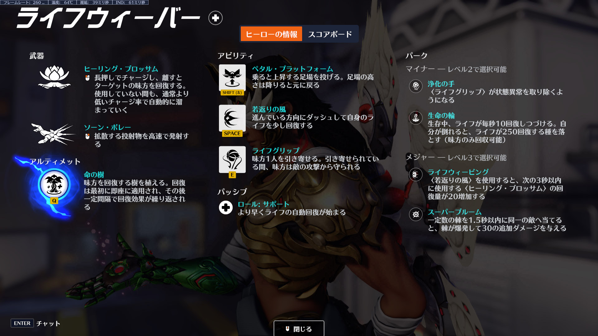 【OW2】このサポのパーク、LWの4つ合わせても勝てないレベル ←BANシステム来たら殿堂入りだな