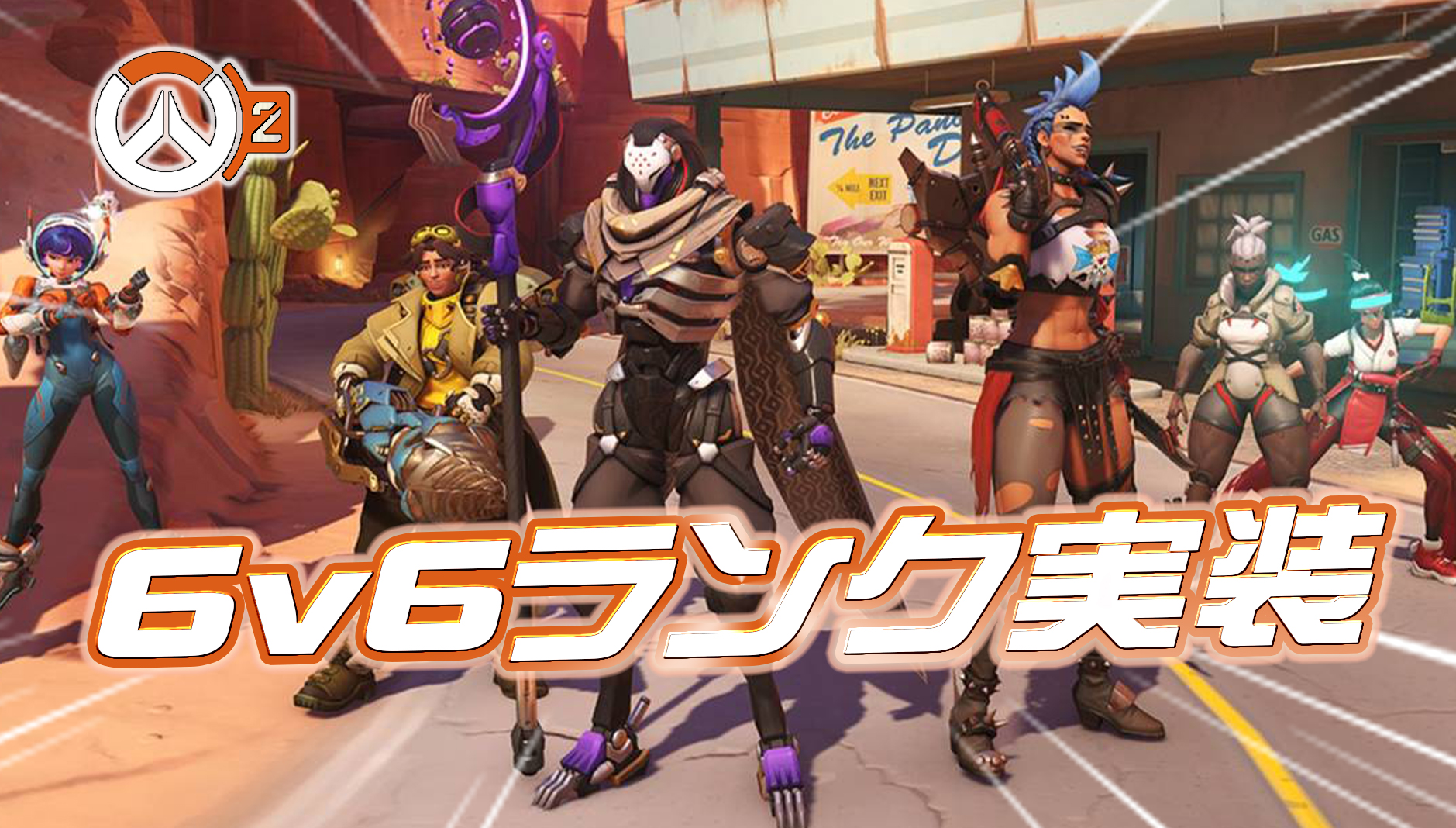 【速報】シーズン15で6v6のランクマッチがテスト実装