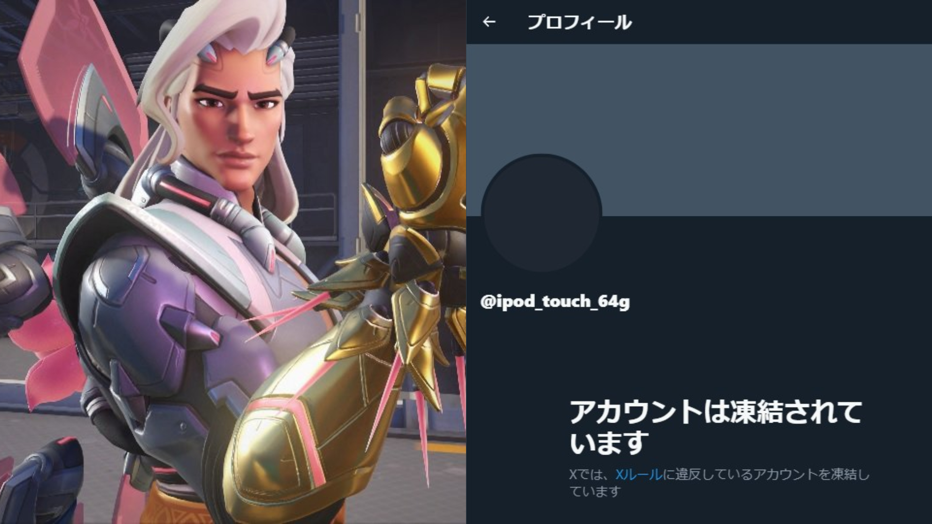 【悲報】OW配信者さんが「ライフウィーバーは強い」と広めた結果、Xアカウントを凍結されてしまう